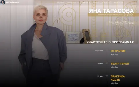 Sila Soznaniya (web) — десктоп