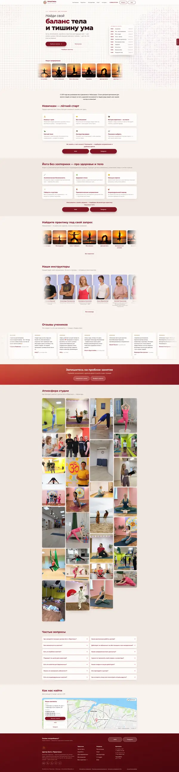 Centro de yoga «Praktika» — десктоп